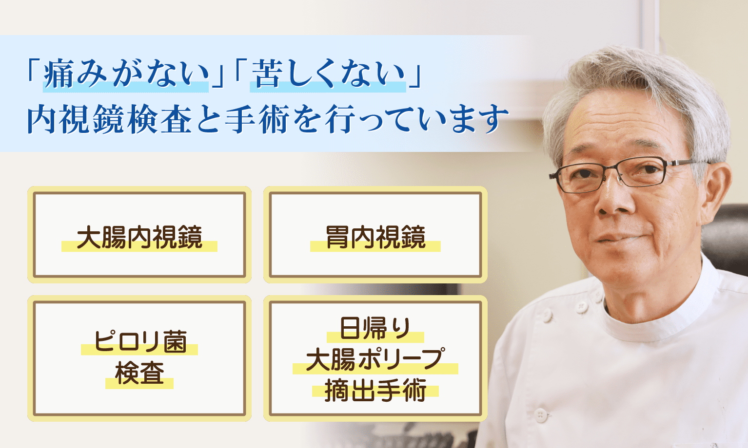 久保田クリニックメインイメージ